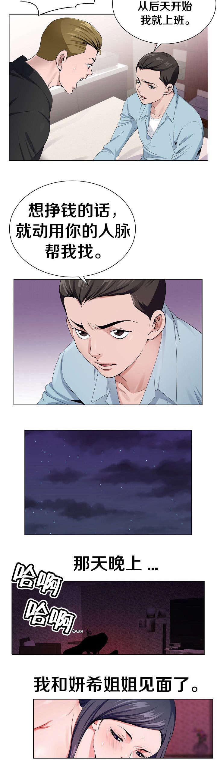 第7话7