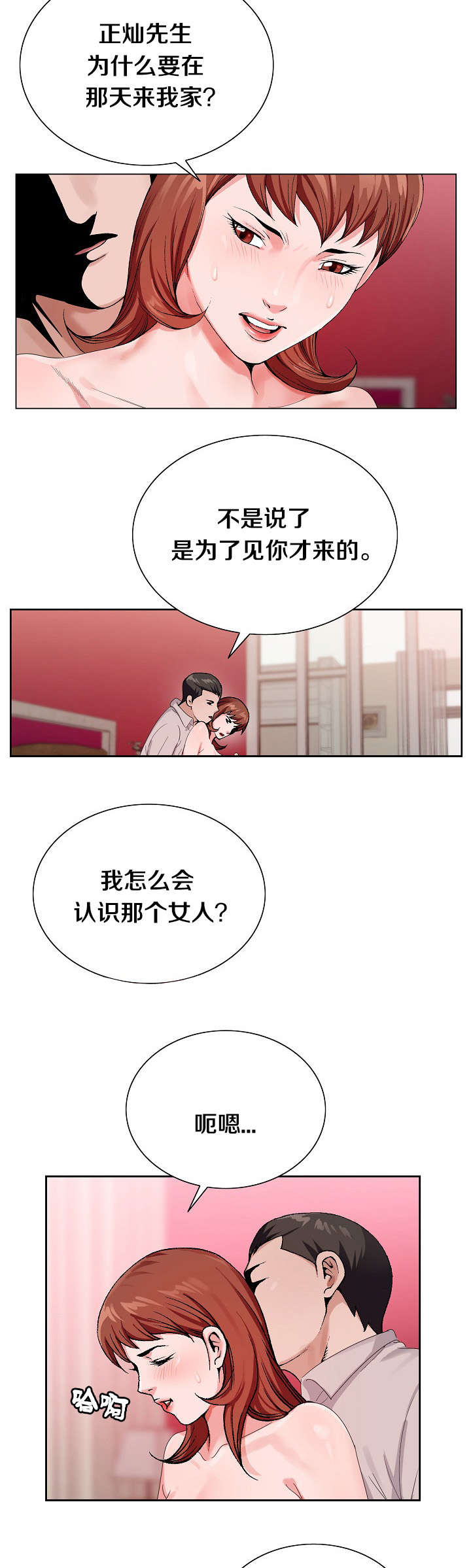 第26话10