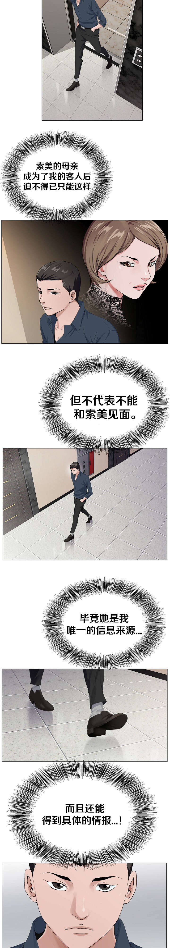 第34话3