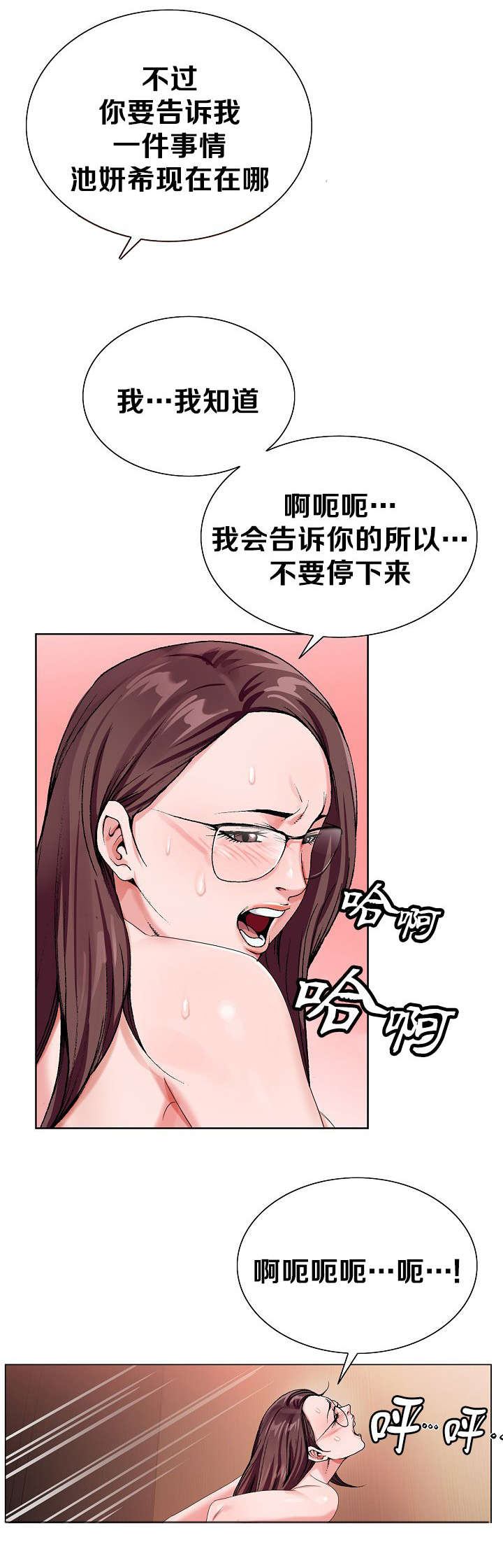 第43话6