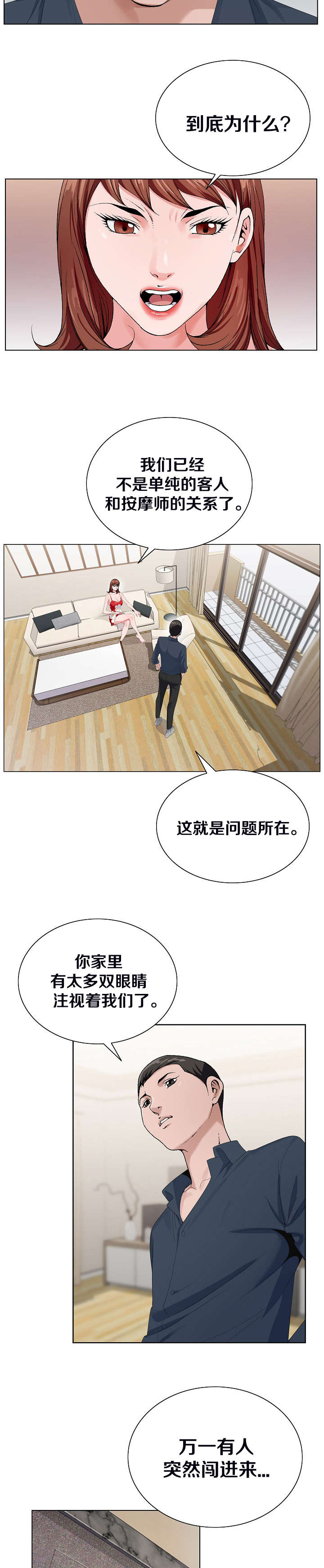 第34话4
