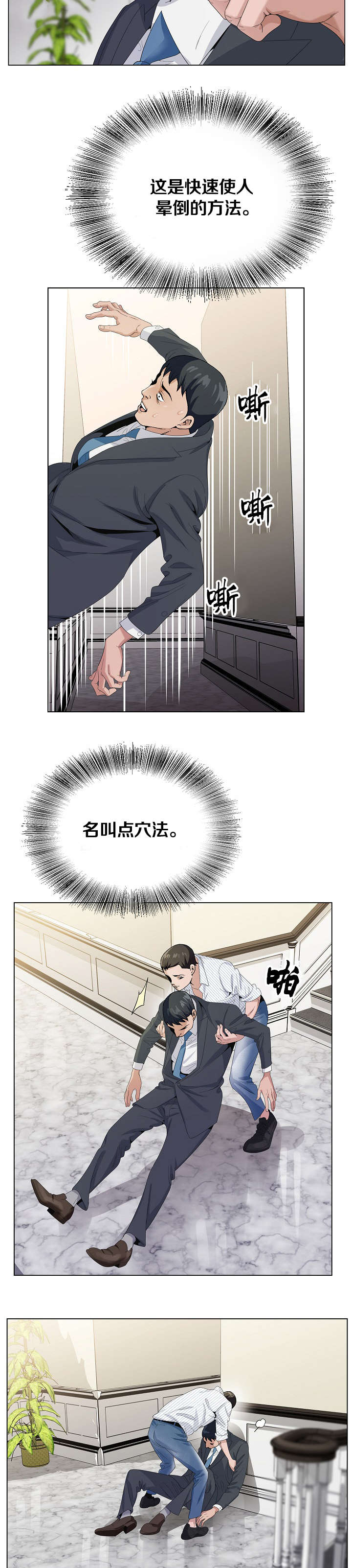 第15话8