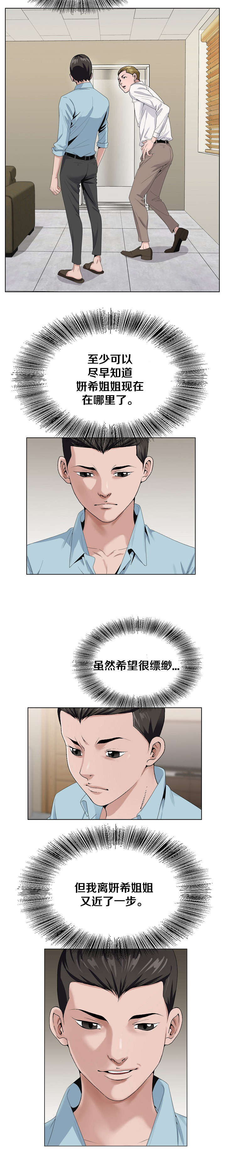 第31话8