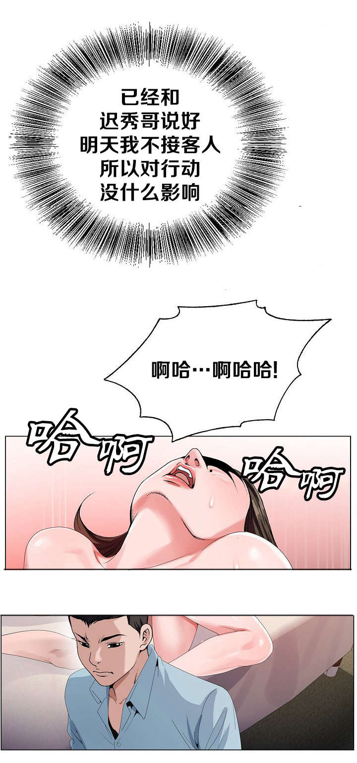 第35话6