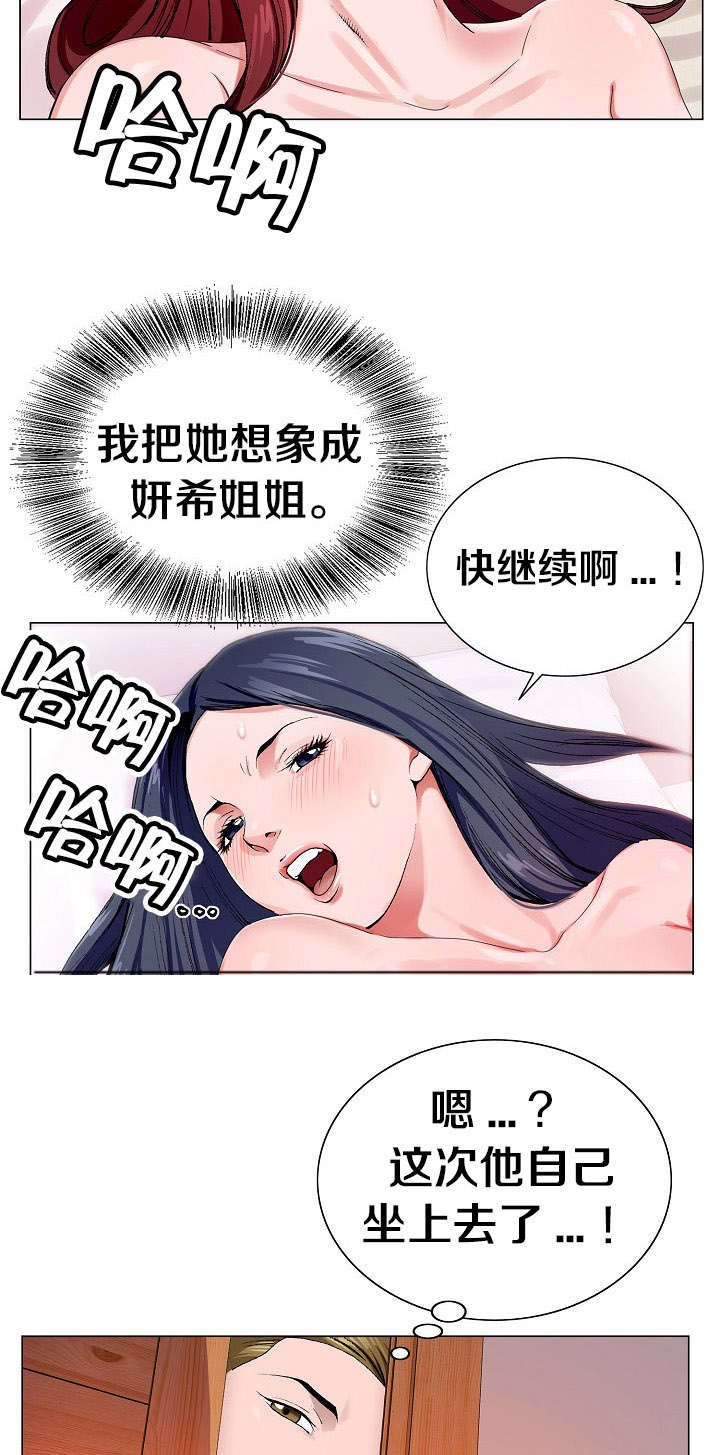 第6话10