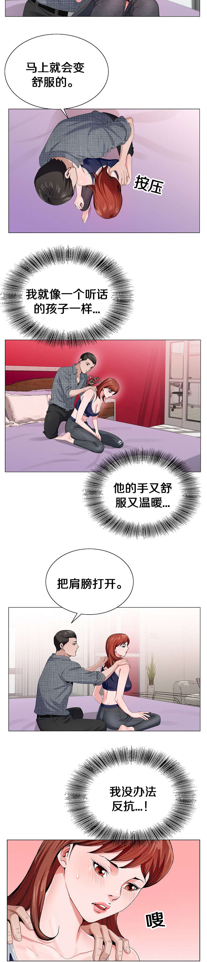 第10话3