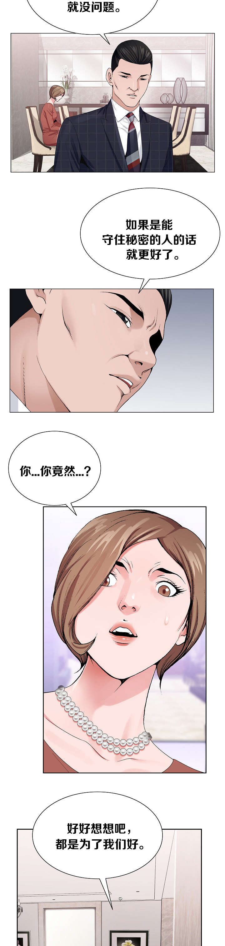 第11话9