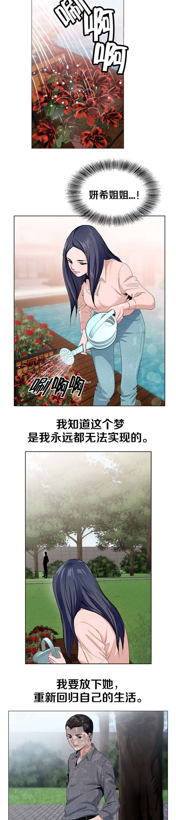 第8话3
