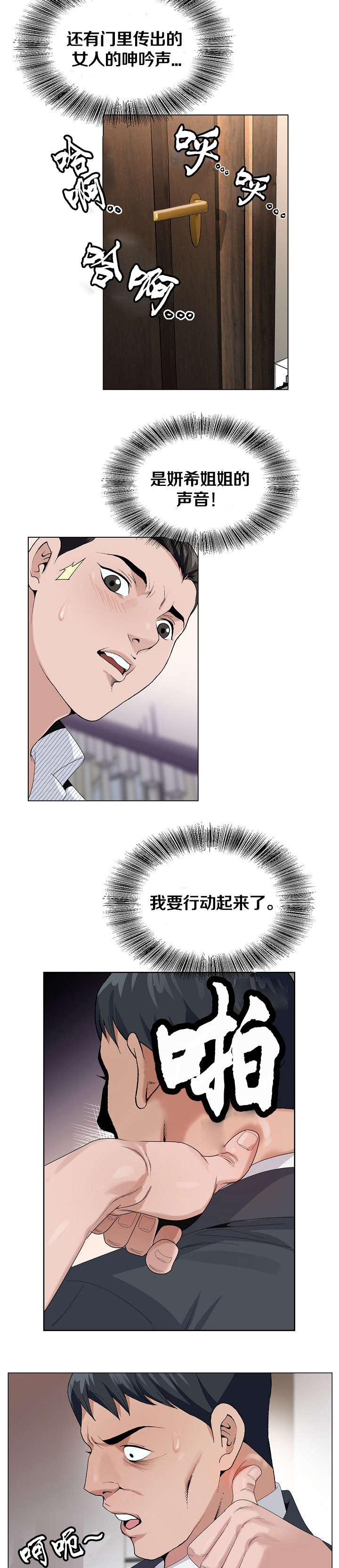 第15话7