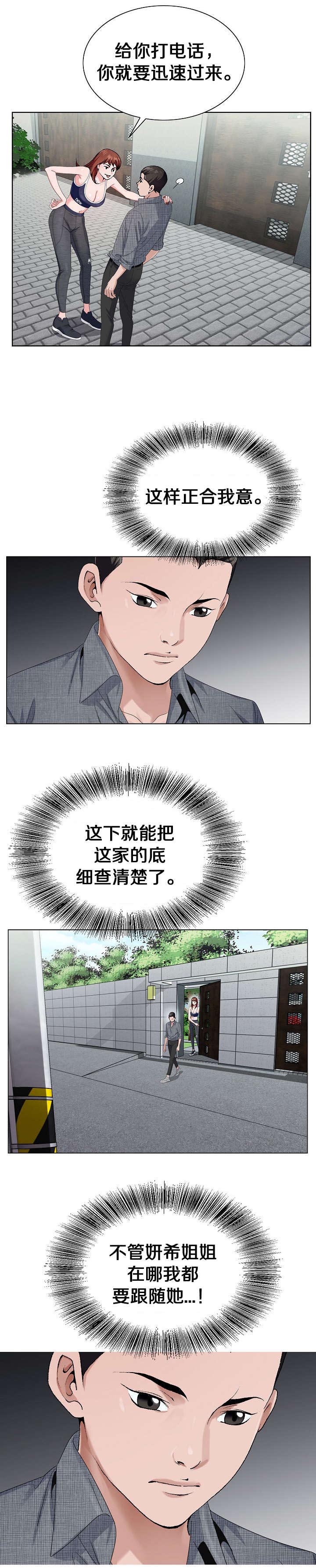 第10话14