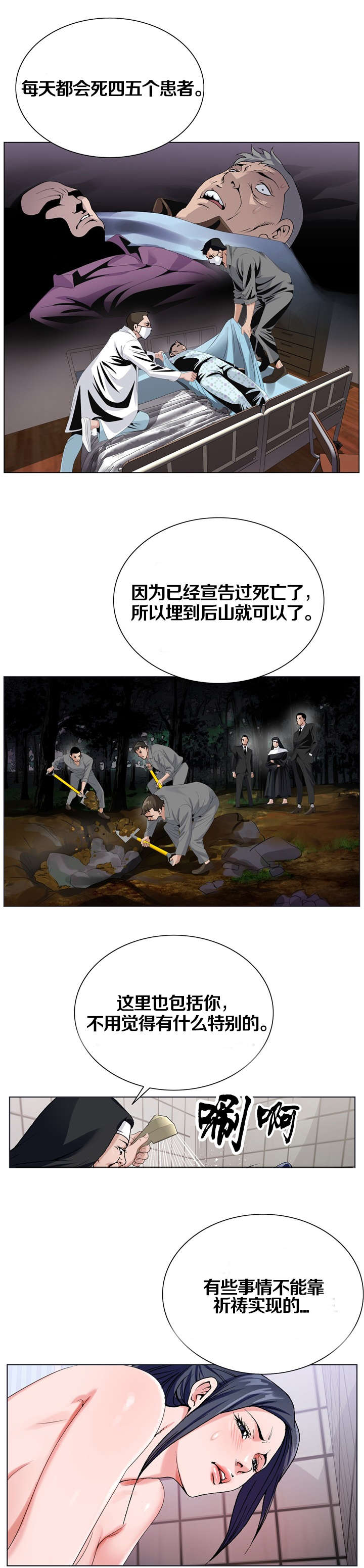 第37话3