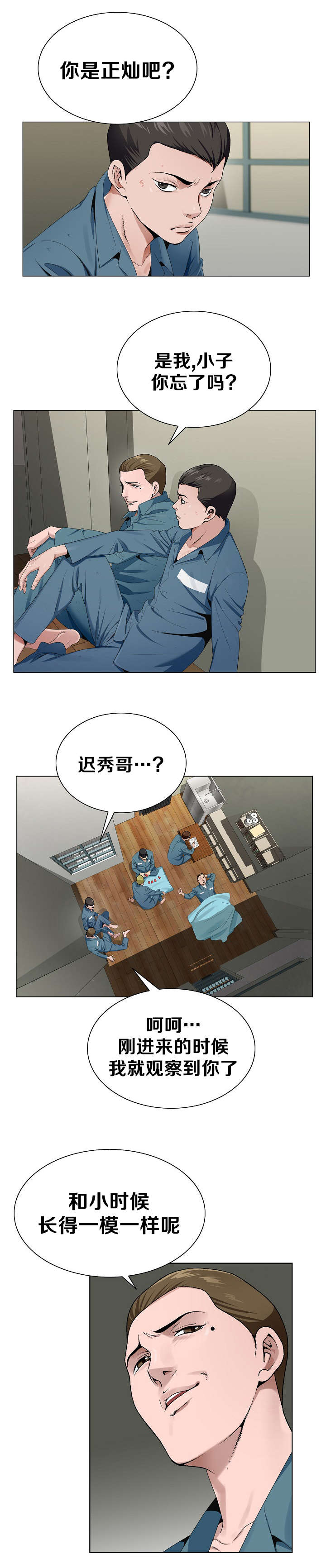 第3话8