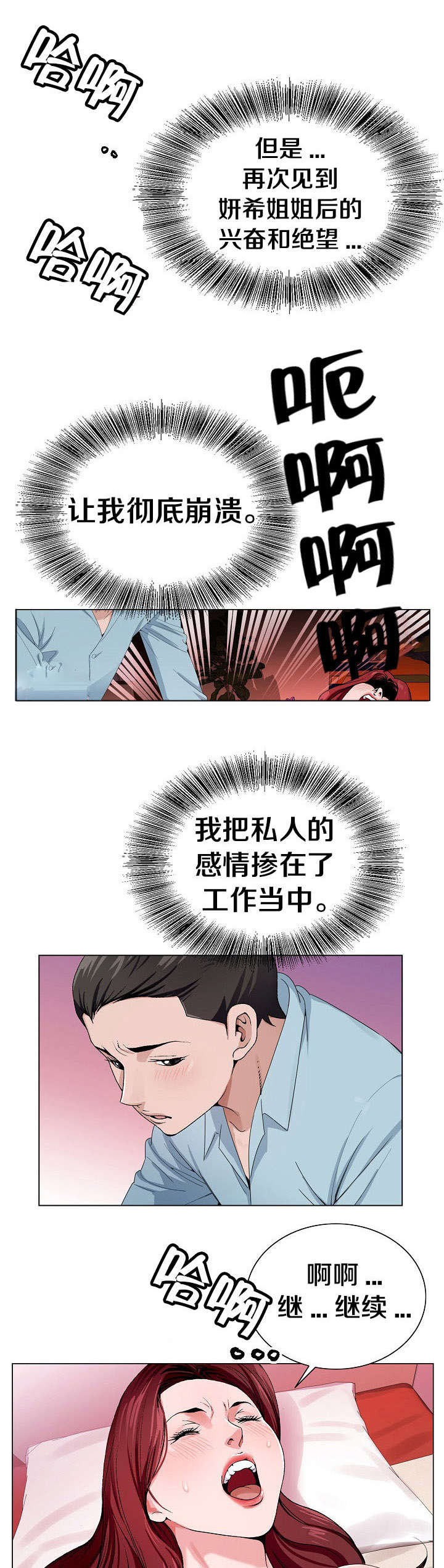 第6话9