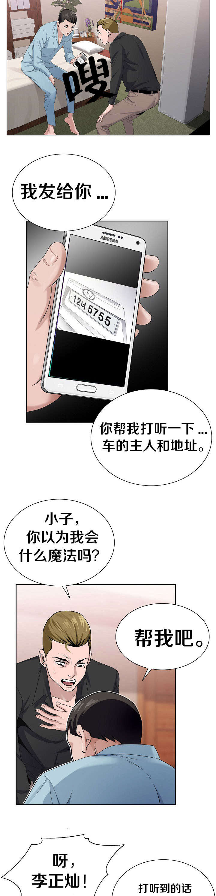 第7话6