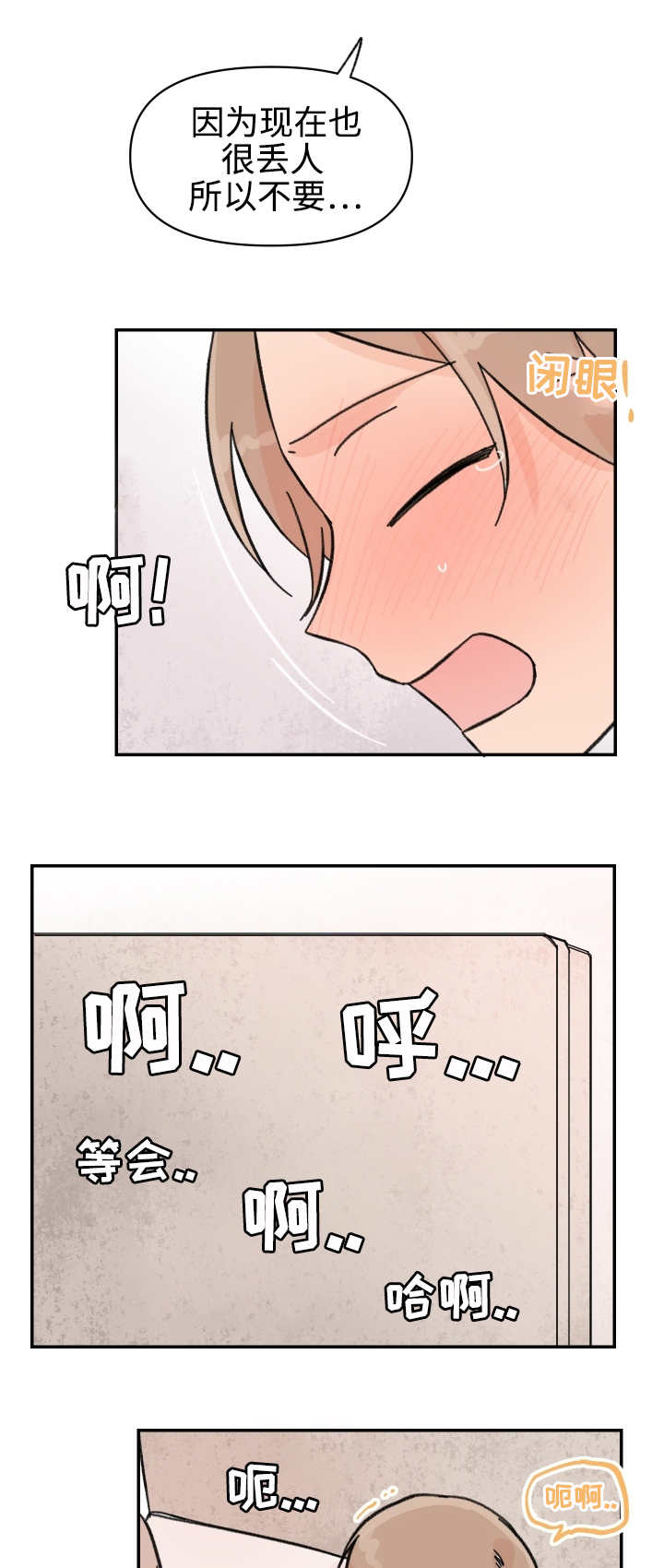 第45章：不想要吗8