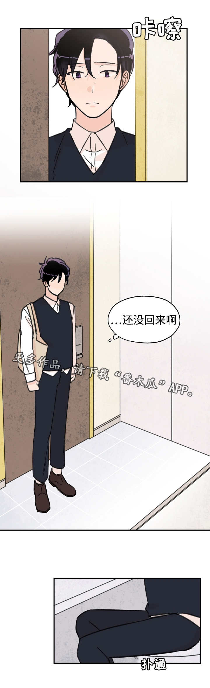第28章：是我的错4