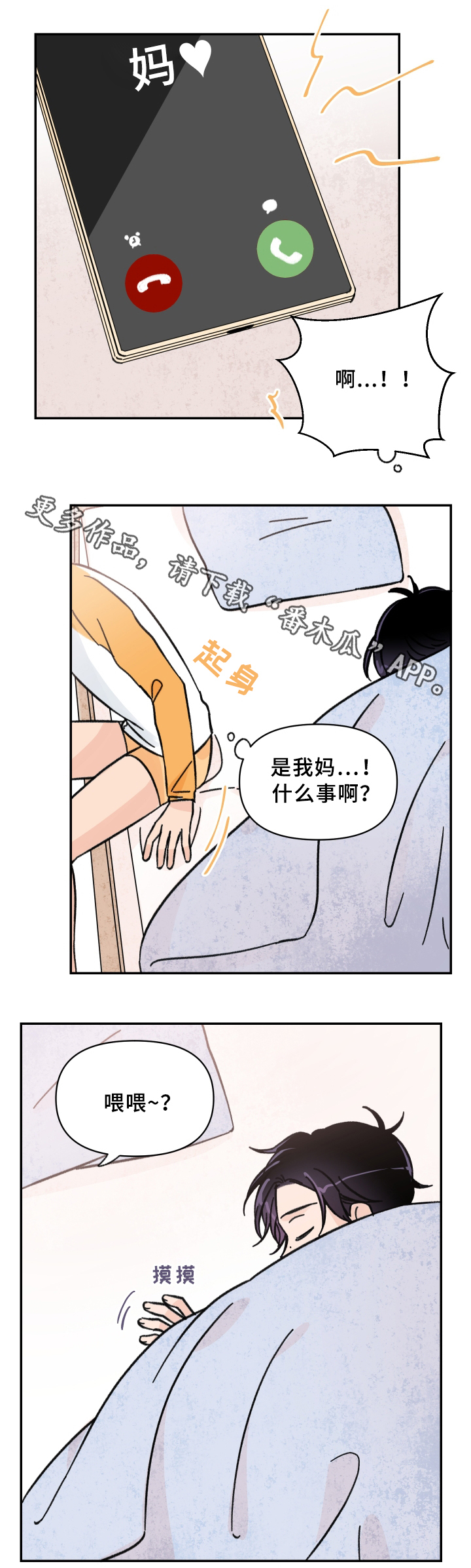 第57章：事后1