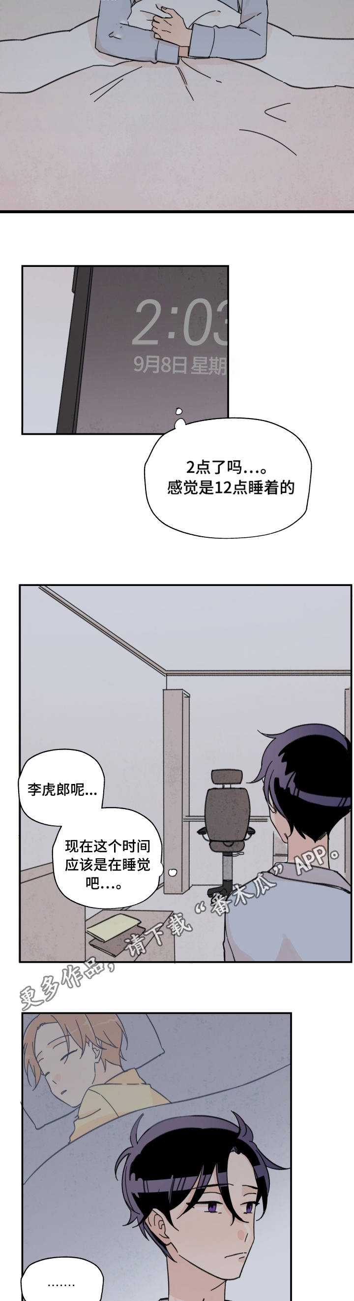 第6章：借酒消愁8