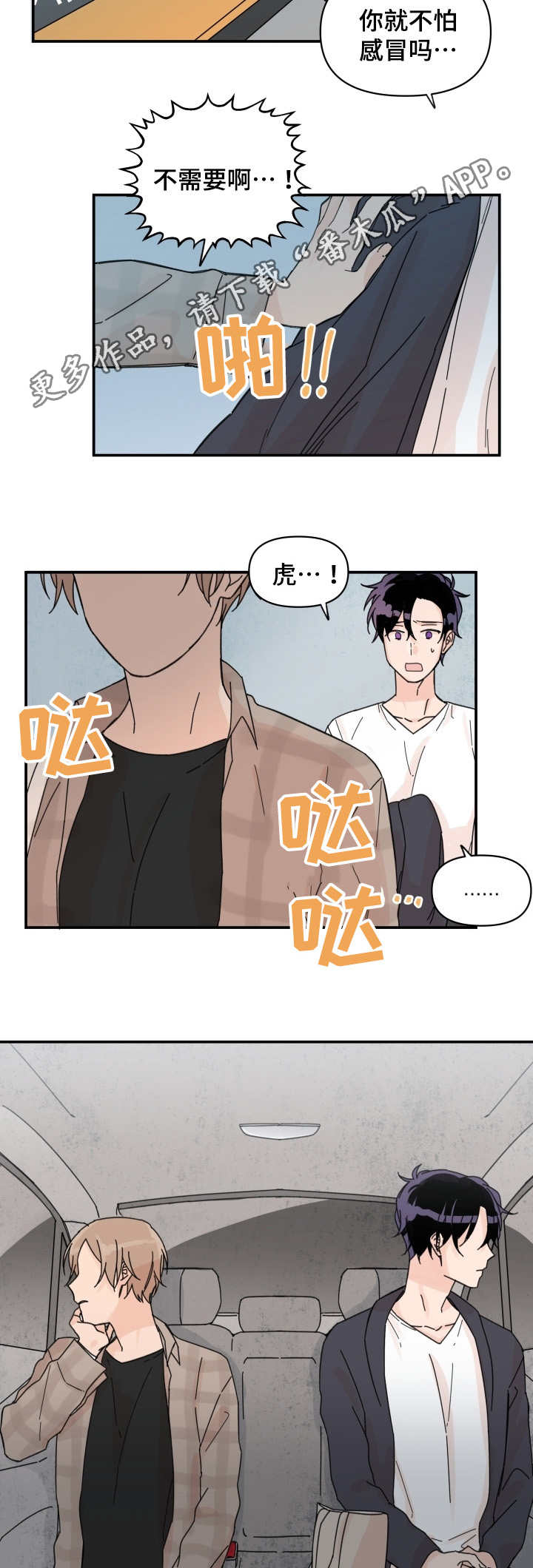 第36章：我想搬走6