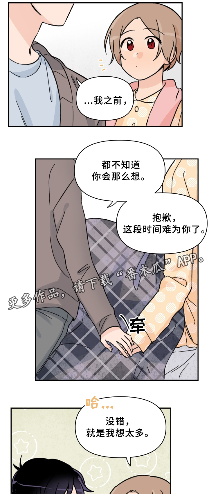 第58章：醒酒2