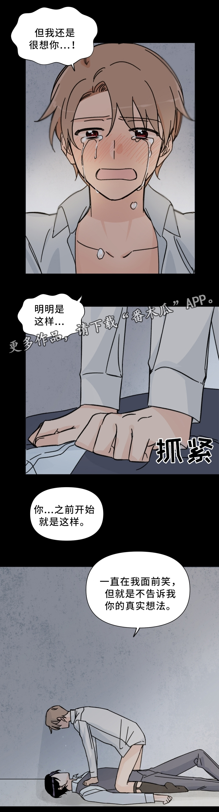 第65章：失眠3