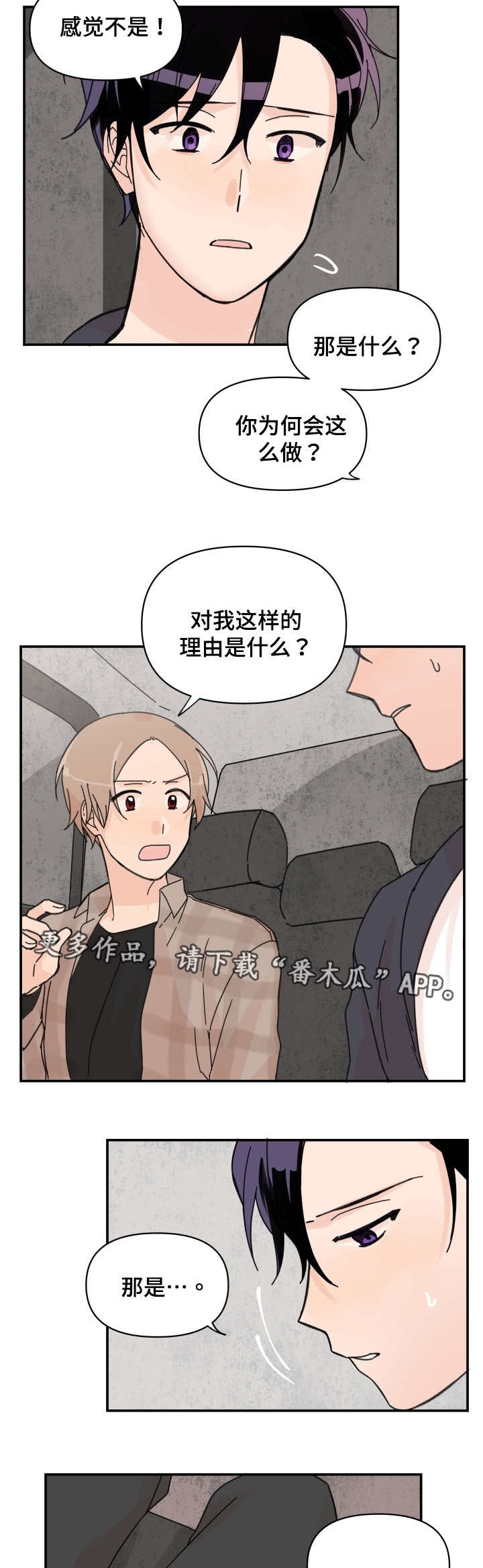第36章：我想搬走9