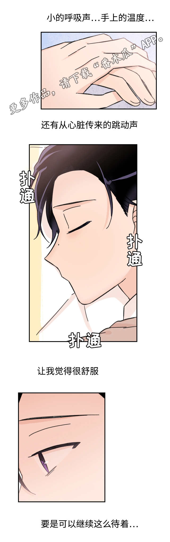 第46章：不想分开3
