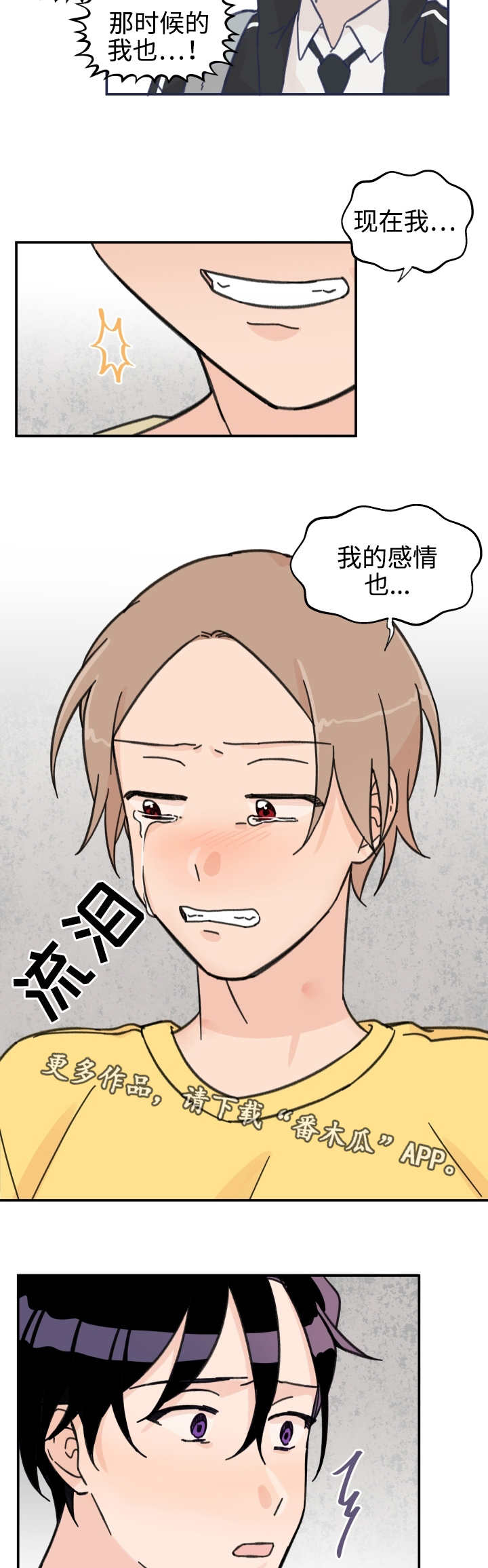 第26章：在耍我吗6