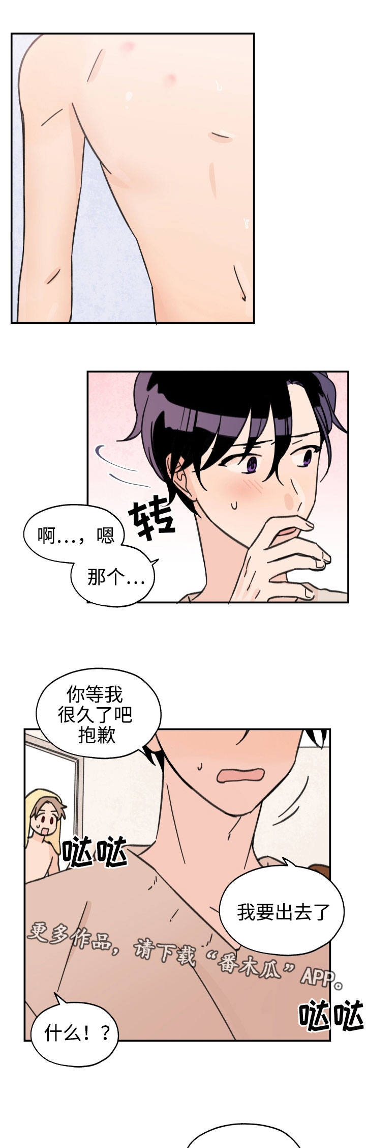 第23章：能不去吗0