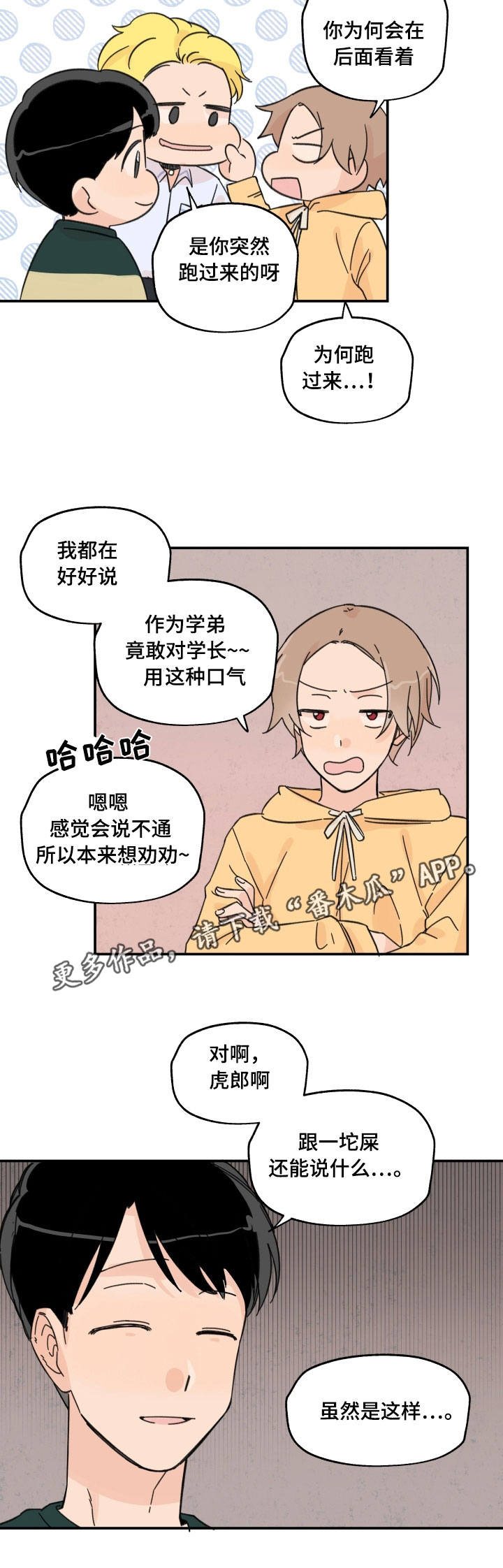 第10章：抓个现行9