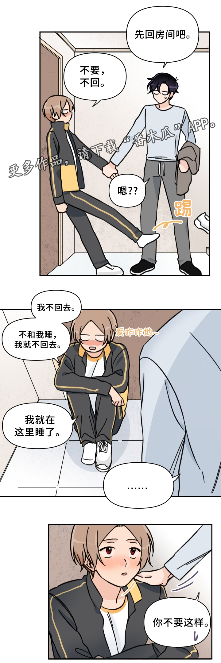 第55章：发动”战争”13