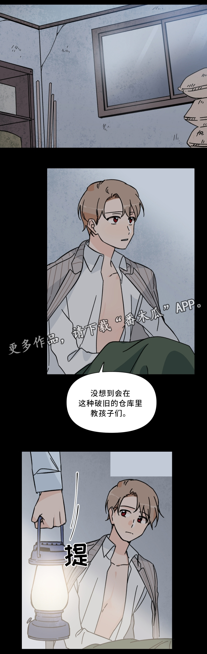 第64章：暂时安全4