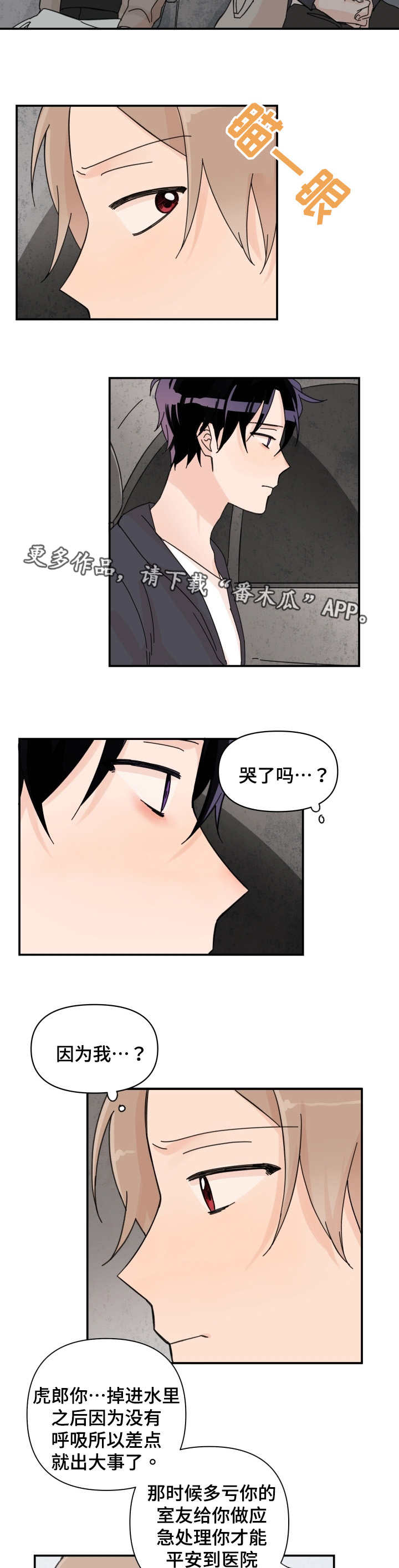 第36章：我想搬走7