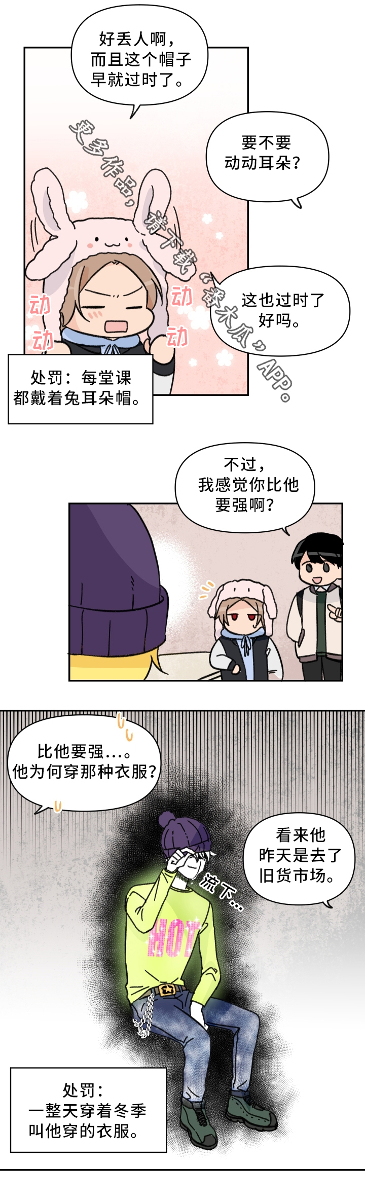 第59章：惩罚2