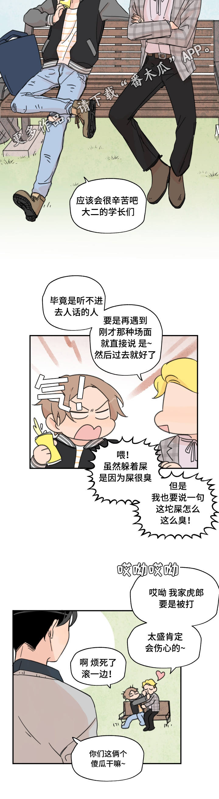 第14章：多多关照9