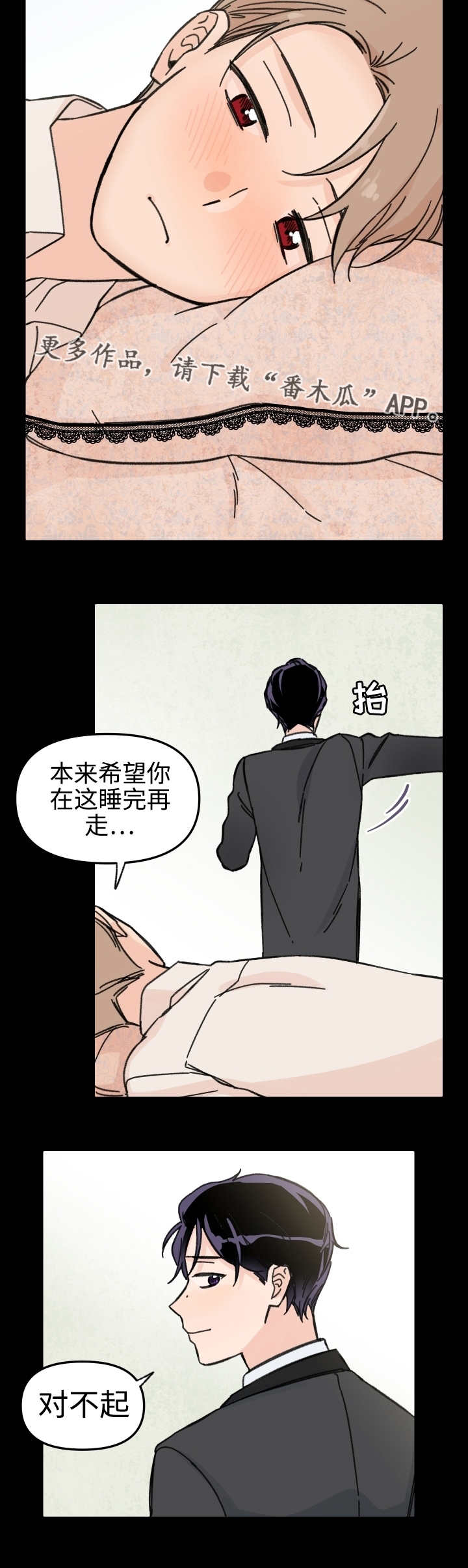 第43章：当然要了6
