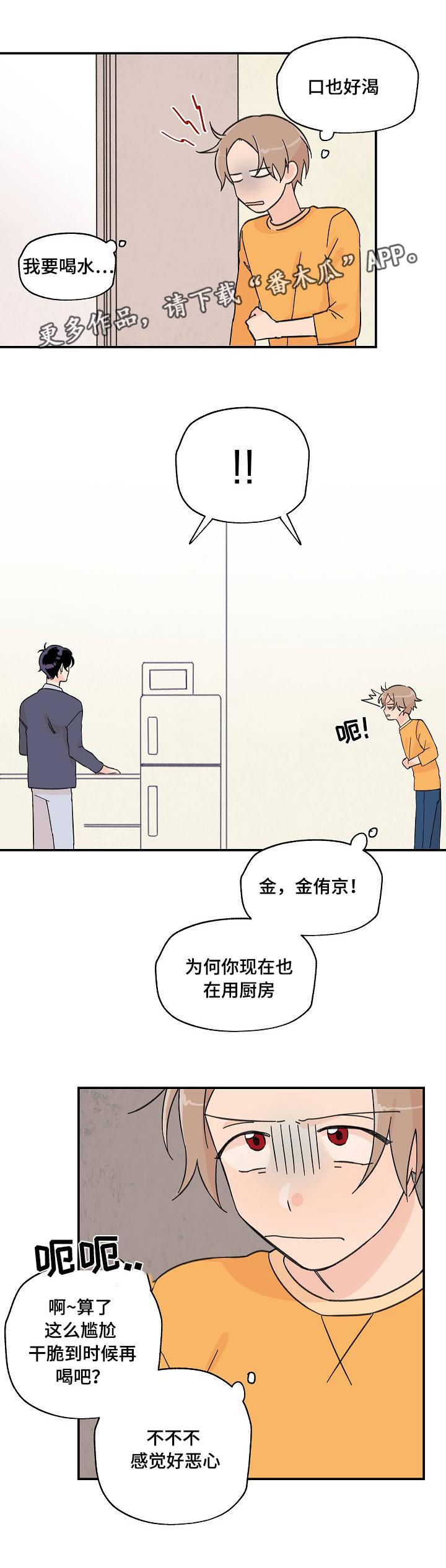第7章：怎么回事6