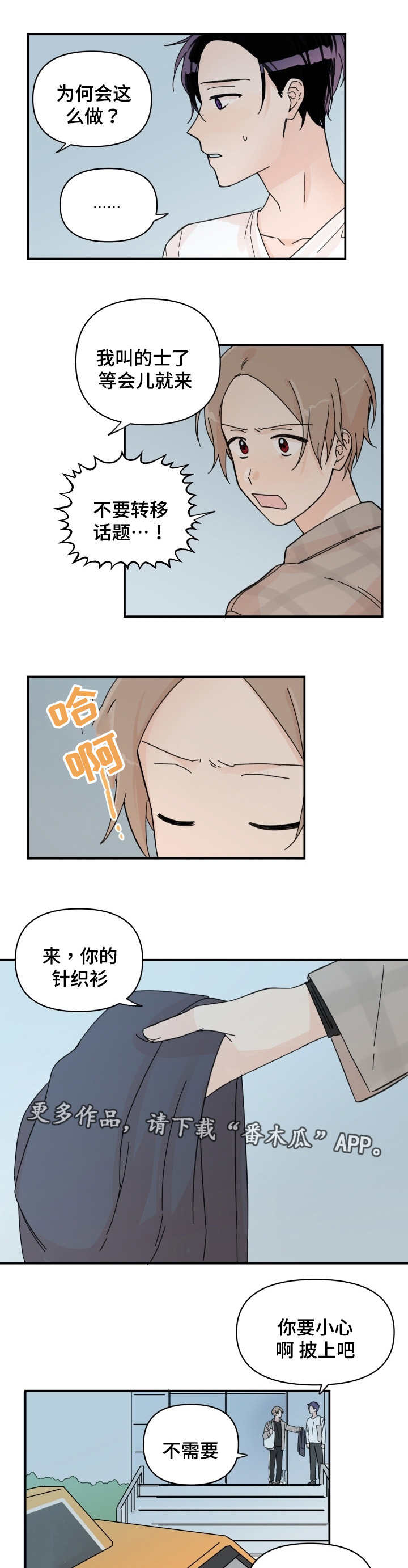第36章：我想搬走5