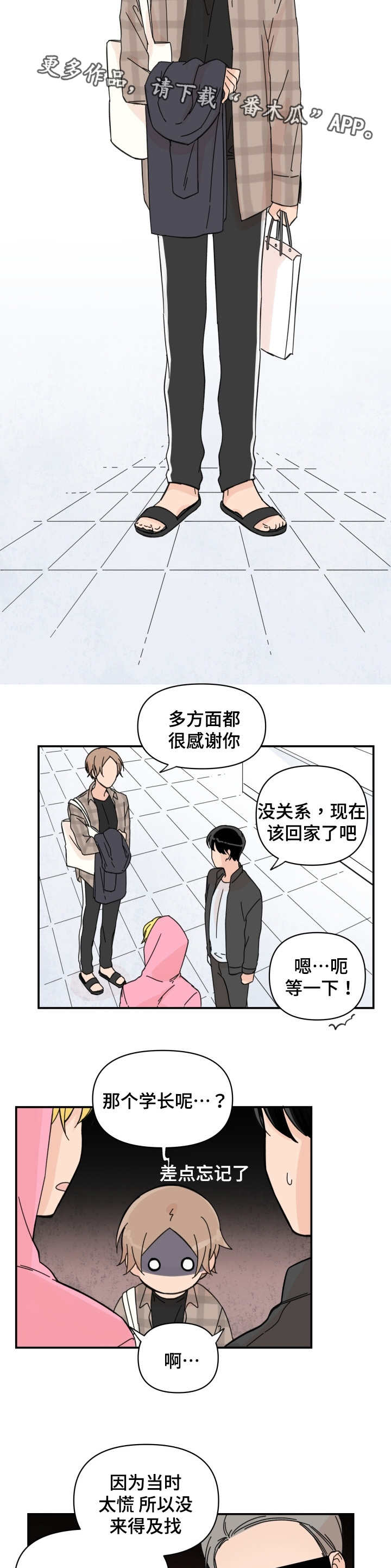 第36章：我想搬走1