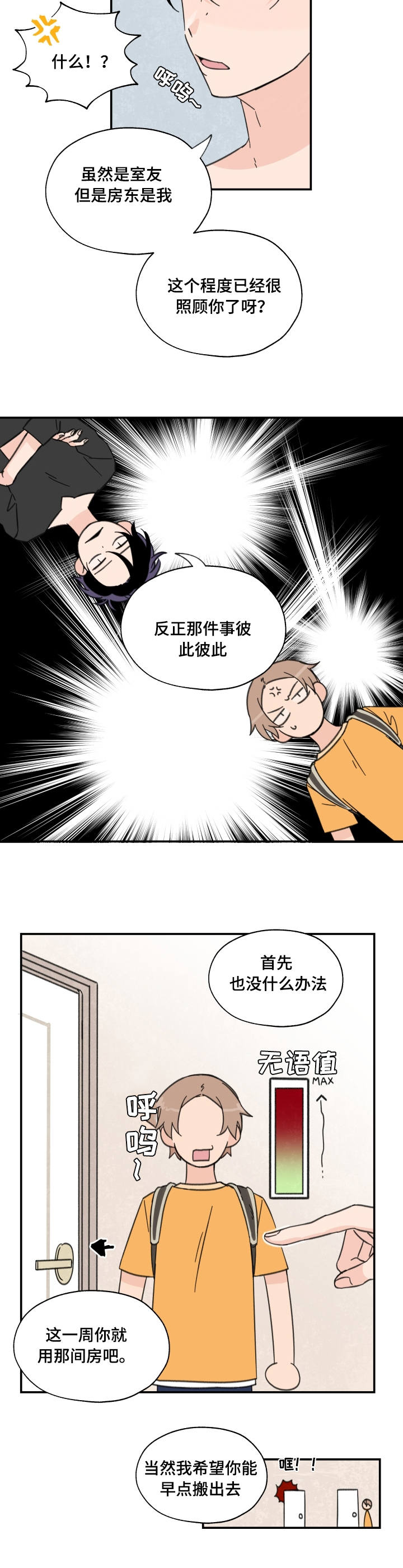 第2章：被拉黑了5