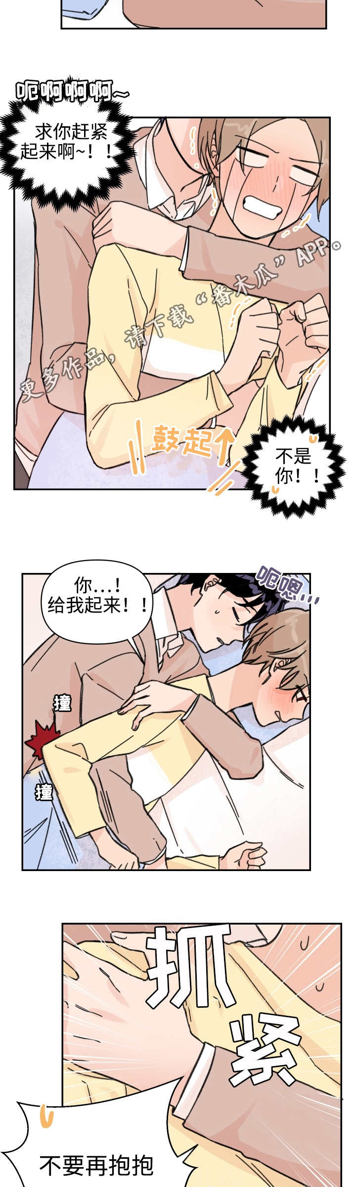 第44章：过于尴尬8