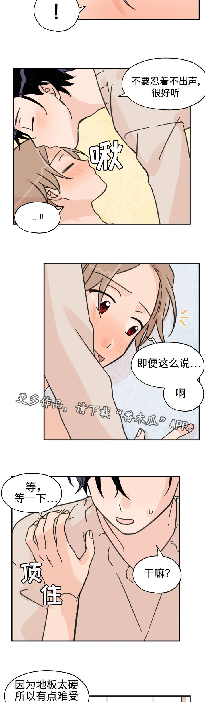 第23章：能不去吗9