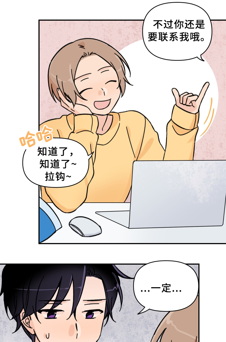 第54章：傻瓜!2