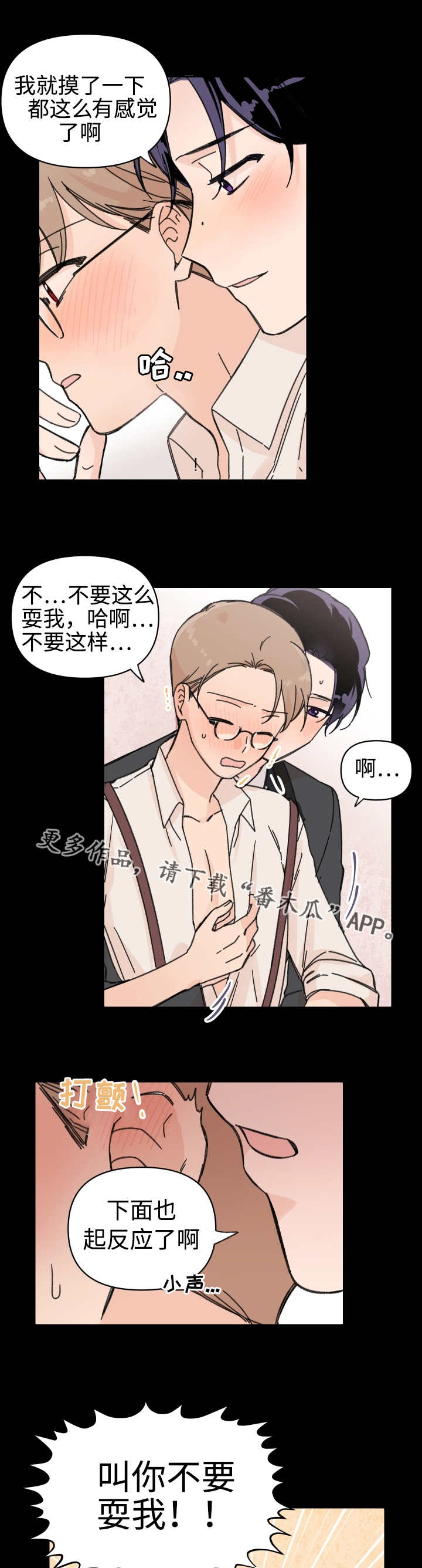 第42章：我来帮你0
