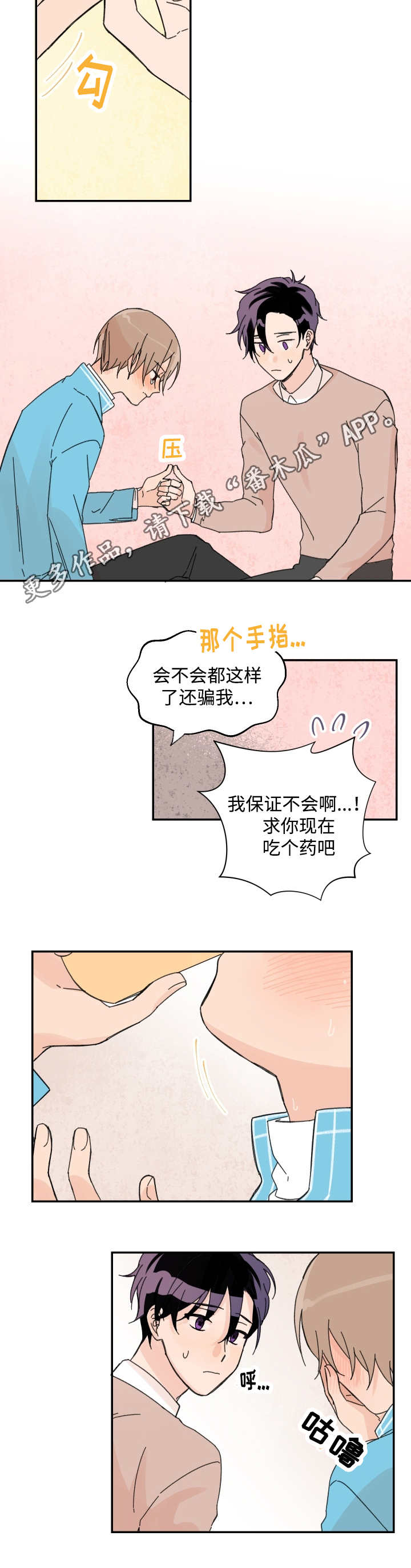 第38章：做梦而已5