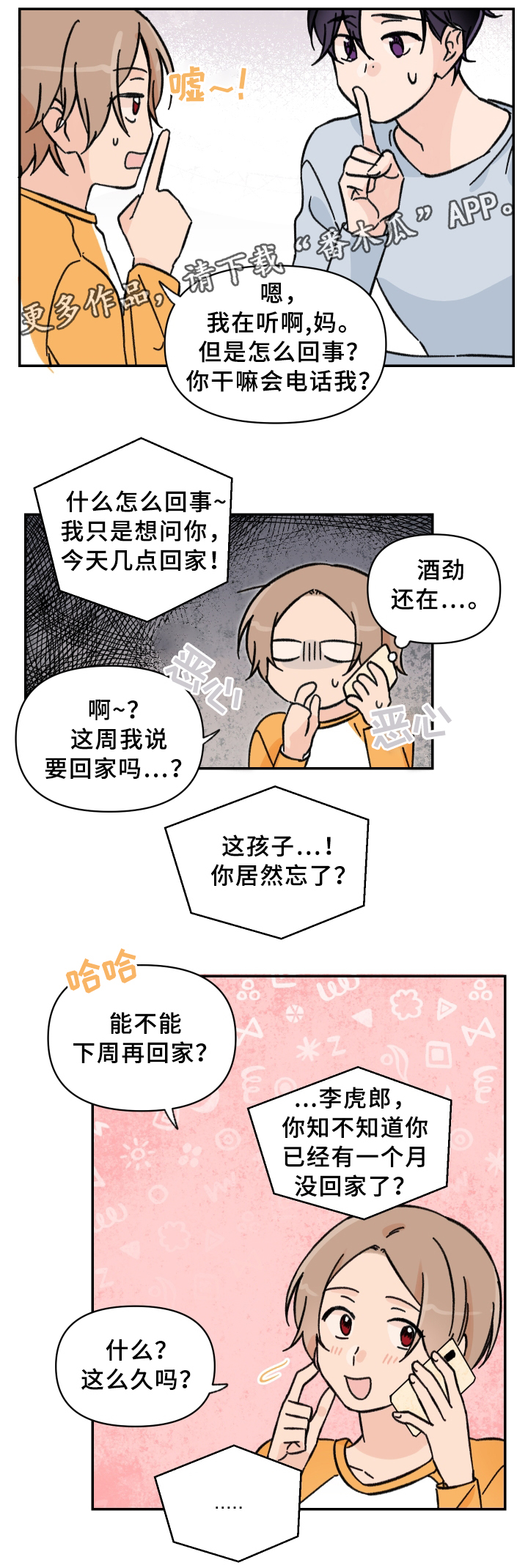 第57章：事后4