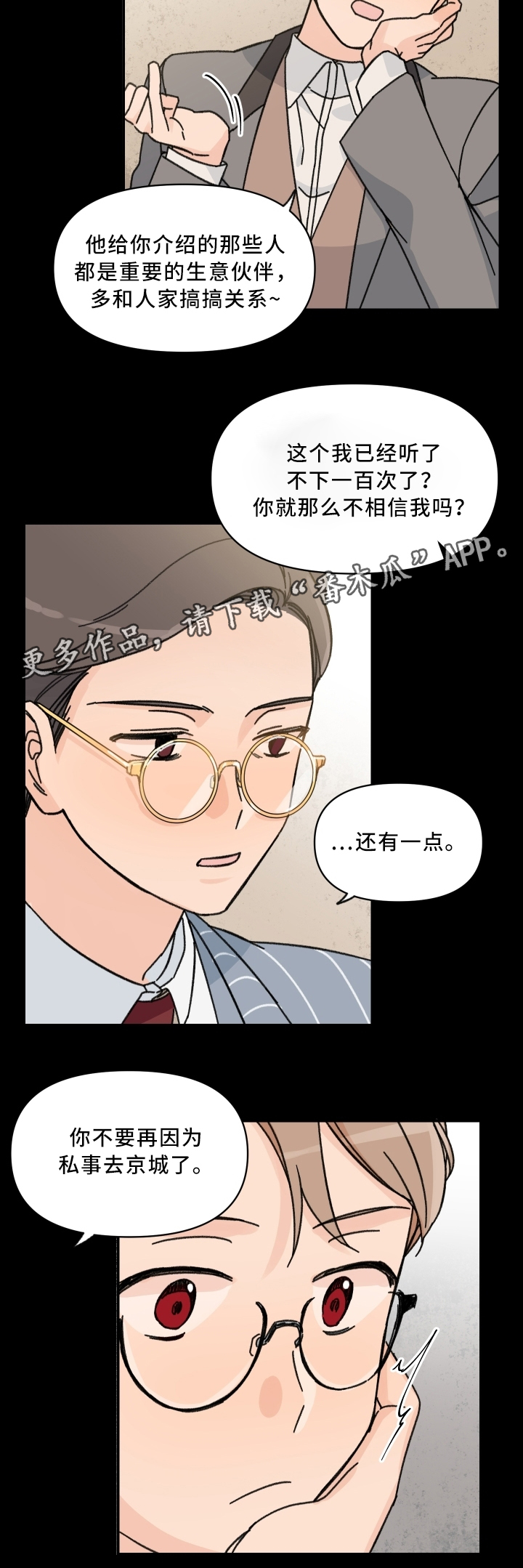 第60章：警告1