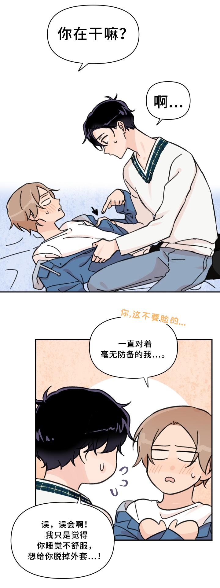 第52章：考试结束11