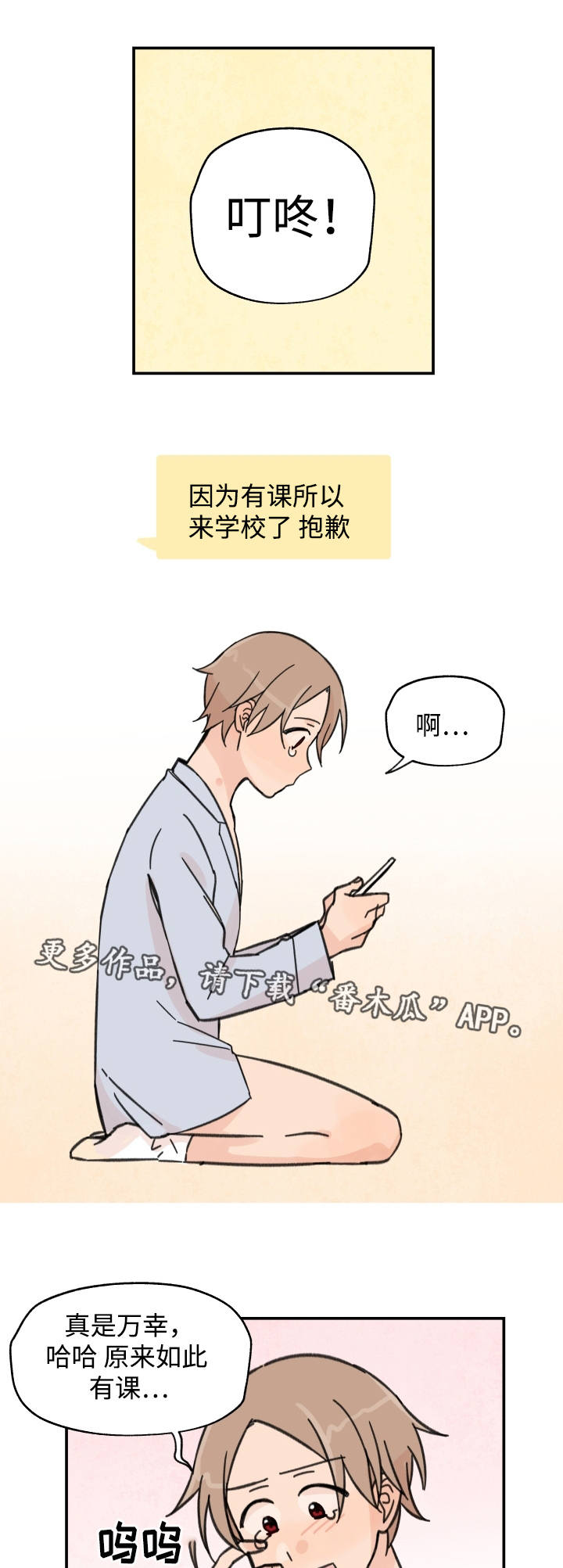 第21章：逃避问题3
