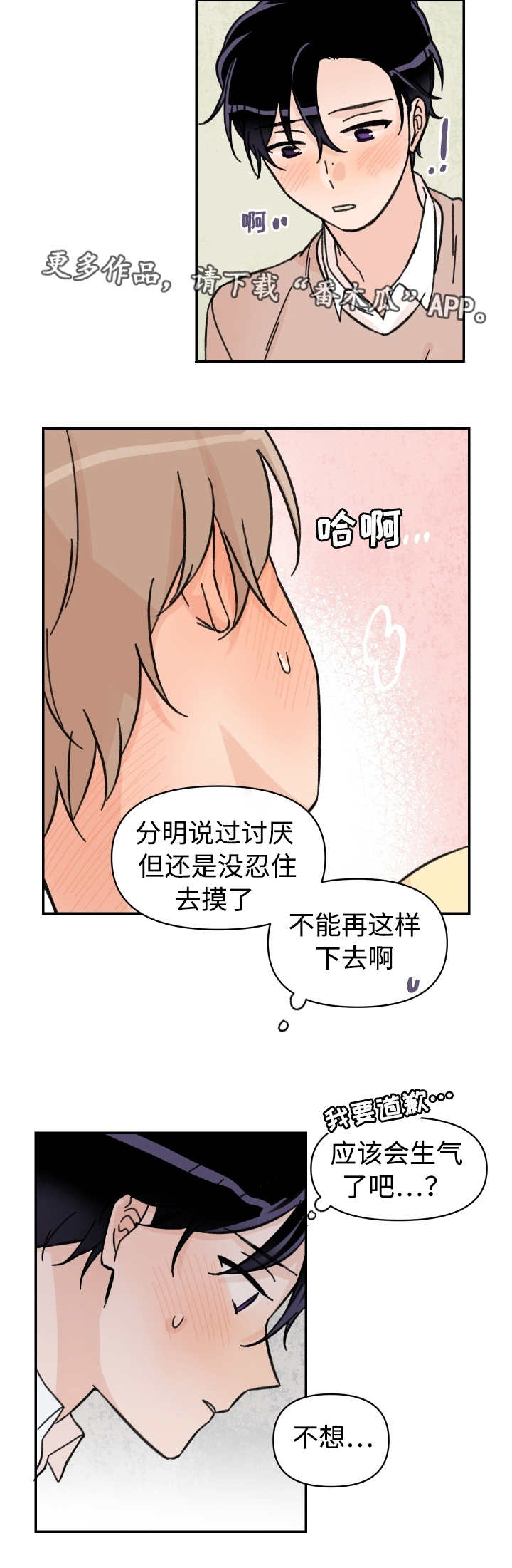 第46章：不想分开6